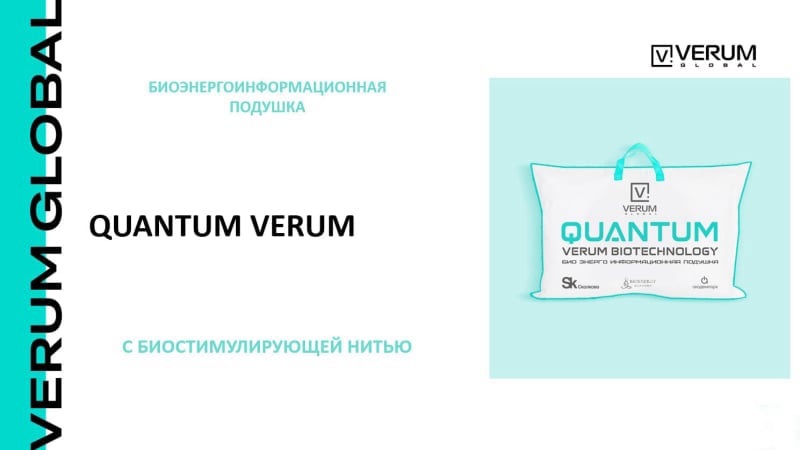 QUANTUM VERUM