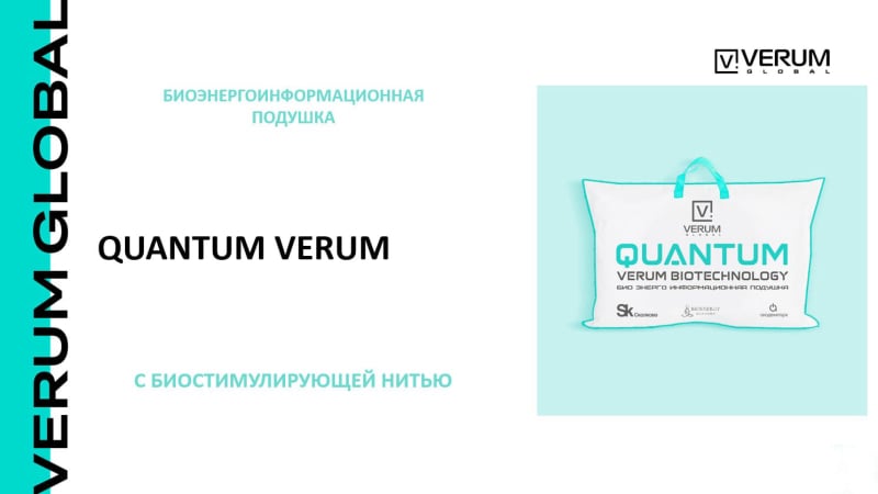 QUANTUM VERUM