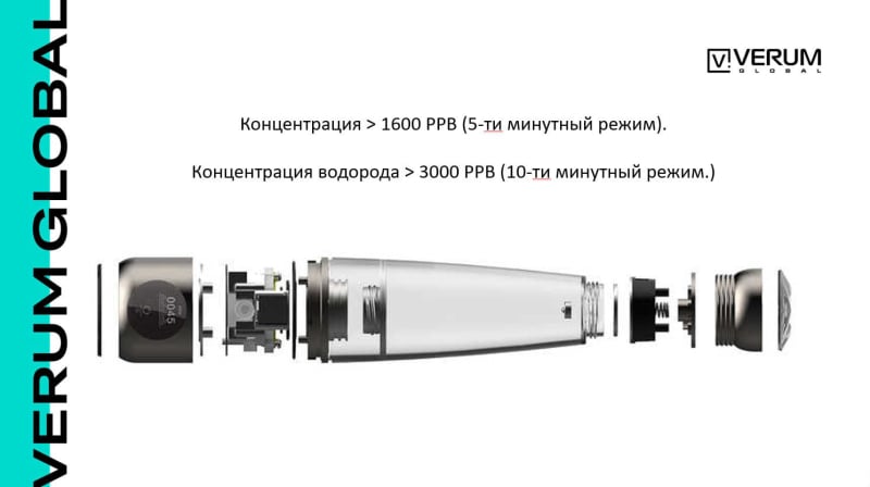 VERUM ONE