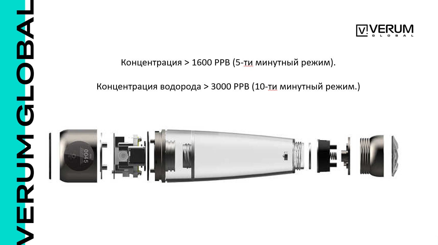 VERUM ONE